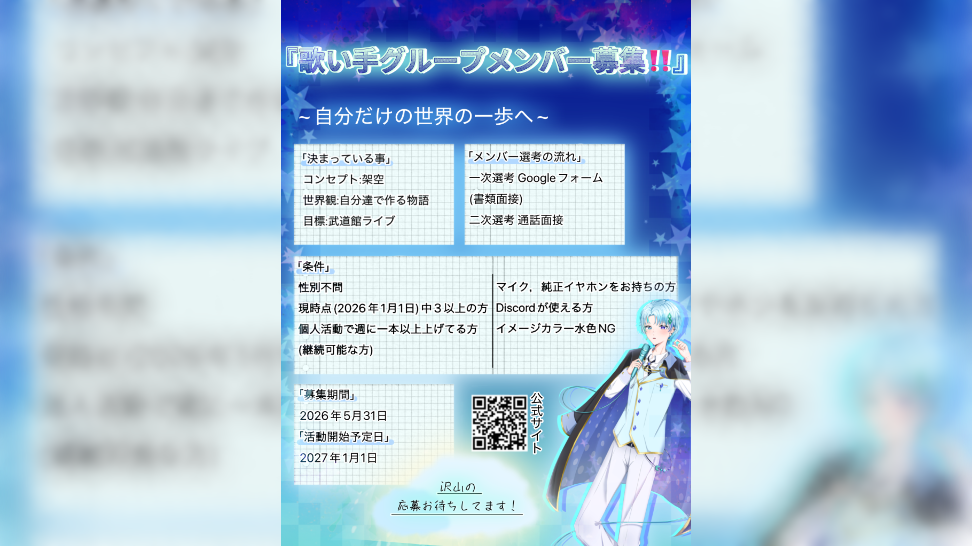 オンリープロジェクト特設サイトバナー